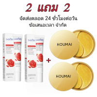 【ซื้อ 2 แถม 2】 HOUMAI มาส์กสำหรับบำรุงใต้ตา ริ้วรอย ตีนกา รอยคล้ำ ริ้วรอย 1 กระปุกมี 60 ชิ้น Golden 