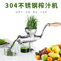 304不銹鋼小麥草手動榨汁機手搖家用蔬菜麥苗芹菜生姜石榴擠壓汁