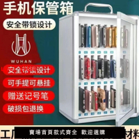 【台灣公司 超低價】手機管理箱存放箱保管箱柜帶鎖收納放置透明學生壁掛式多格手機