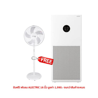 Air Purifier 4 Lite (PM 2.5) เครื่องฟอกอากาศ (Global Version) แถมฟรี! พัดลม 16 นิ้ว