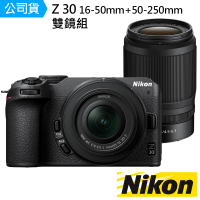 【Nikon 尼康】Z30 + NIKKOR Z DX 16-50mm + 50-250mm 雙鏡組 --公司貨(充電器保護鏡..好禮)