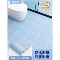衛生間防水地貼廁所地板貼防滑自粘地貼紙洗手間浴室地面瓷磚翻新平行進口