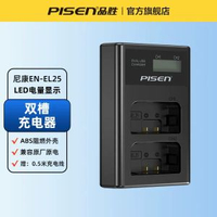 品勝EN-EL25相機電池適用Nikon尼康Z50 Z30 ZFC Z502微單數碼相機電池充電器套裝Z fc全解碼高容量enel25電池