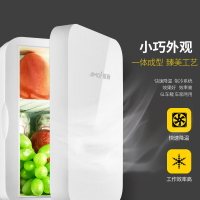 夏新8升車載冰箱車家兩用半導體制冷冰箱宿舍面膜藥品小型冷藏箱【宜家良品百貨】