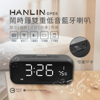 HANLIN DPE6 PLUS 高檔藍牙重低音喇叭鬧鐘
