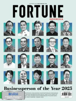 Majalah Fortune Indonesia - Oktober 2025