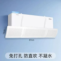 新款無孔三合一可伸縮冷氣機擋風板防直吹家用嬰兒壁掛式防風罩通用