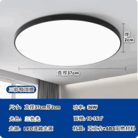 LED三防吸頂燈超薄圓形防水(三防-高亮超薄款37cm【雅黑】36W三色) 