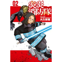 【momoBOOK】炎炎消防隊 2(電子漫畫)