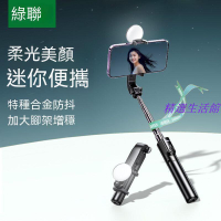 藍芽自拍棒 自拍棒 自拍腳架 藍芽自拍桿 三腳架 脚架 補光燈 美艷自拍棒 360度旋轉 手持 便攜 多功能