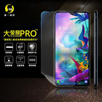 【o-one大螢膜PRO】LG G8X ThinQ 滿版手機螢幕保護貼
