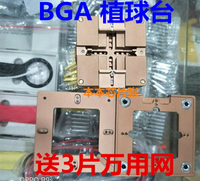 包郵 快速定位BGA芯片植球臺80/90尺寸通用植球植錫工具