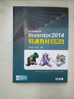 【書寶二手書T6／大學資訊_EFD】Autodesk Inventor 2014特訓教材：進階篇_黃穎豐