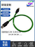 CNC控制器配件 NC-CAB-DMC003 015 030 050 100 DMCNENT 柔性網線[領邦五金配件]