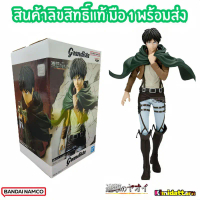 (สินค้าพร้อมส่ง) ฟิกเกอร์ เอเรน เยเกอร์ Eren Yeager (มือ1ของแท้%) จากญี่ปุ่นของค่าย BANDAI