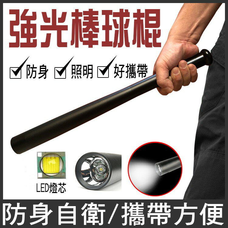 防身手電筒的價格推薦 2021年12月 比價比個夠biggo