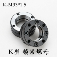鎖緊螺母K-M33*1.5機床主軸防松鎖定螺帽絲杠軸承鎖母K型縮緊絲母