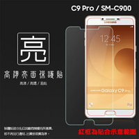 亮面螢幕保護貼 SAMSUNG 三星 Galaxy C9 Pro SM-C900Y 保護貼 軟性 高清 亮貼 亮面貼 保護膜 手機膜