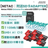 【附送SD卡轉卡器】P500 Extreme Pro microSD記憶卡｜IP Cam 監視器記憶卡｜手機/平板電腦記憶卡｜相機 手機記憶卡｜香港行貨｜ 32GB