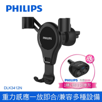 【Philips 飛利浦】重力式車用手機架 DLK3412N+電壓顯示一轉二雙USB車充 DLP3521N