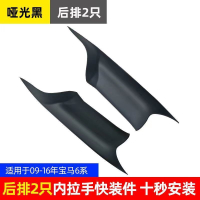 ใช้บังคับ 09-16 BMW 7 ที่จับประตูภายในสำหรับรถยนต์ 730 740li ชุดติดตั้งมือจับประตูภายในอย่างรวดเร็ว