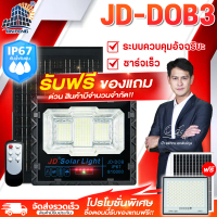 JINFENG ไฟโซล่าเซลล์ JD 300W 500W 800W 1000W 450W 35W ไฟโซล่าเซล solar light พร้อมรีโมท แสงสีขาว ไฟส