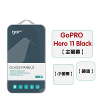 GOR GoPro Hero 11 black 9H鋼化玻璃保護貼 全透明相機保護貼 公司貨