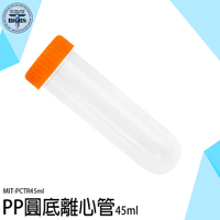 多肉植物盆栽 微量離心管 種子儲存瓶 圓底種子瓶 PCTR45ml 塑膠瓶 45ml 種子瓶 種子存放瓶 冷凍管