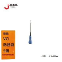 【JETECH】電工起子 一字型 8" 6×200㎜-GA-DK6-200(-)-920 高強度鉻釩鎳鋼刀桿