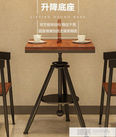 工業風鐵藝實木餐桌椅組合咖啡廳奶茶店酒吧桌子可升降小方桌