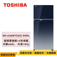 TOSHIBA東芝 608L 1級能效 變頻雙門冰箱 漸層藍 GR-AG66T(GG)【送基本安裝+舊機回收】
