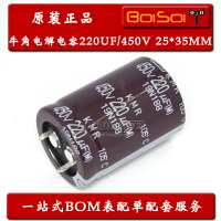 全新原裝 220UF/450V 體積25*35mm 直插牛角電解電容 220uf