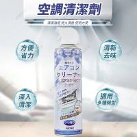 空調清潔劑 (580ml) - N-973 (冷氣機)