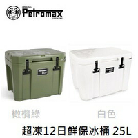 [ PETROMAX ] 超凍12日鮮保冰桶 25L / 冰箱 冰桶 / kx25