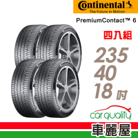 【Continental 馬牌】輪胎 馬牌 PremiumContact 6 舒適操控輪胎_四入組_235/40/18(車麗屋)