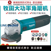 【臺灣公司 品質保固】牧田角磨機850W大功率家用手磨打磨金屬切割機手砂輪電磨220V帶線【注意！下單滿299出貨】