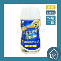 【新包裝】亞培 原味安素菁選 升級HMB 220mlX24入/箱 (均衡營養配方 奶素)
