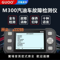 【可開發票】汽車解碼儀行車電動診斷儀故障檢測儀故障碼年審檢測故障碼清除器