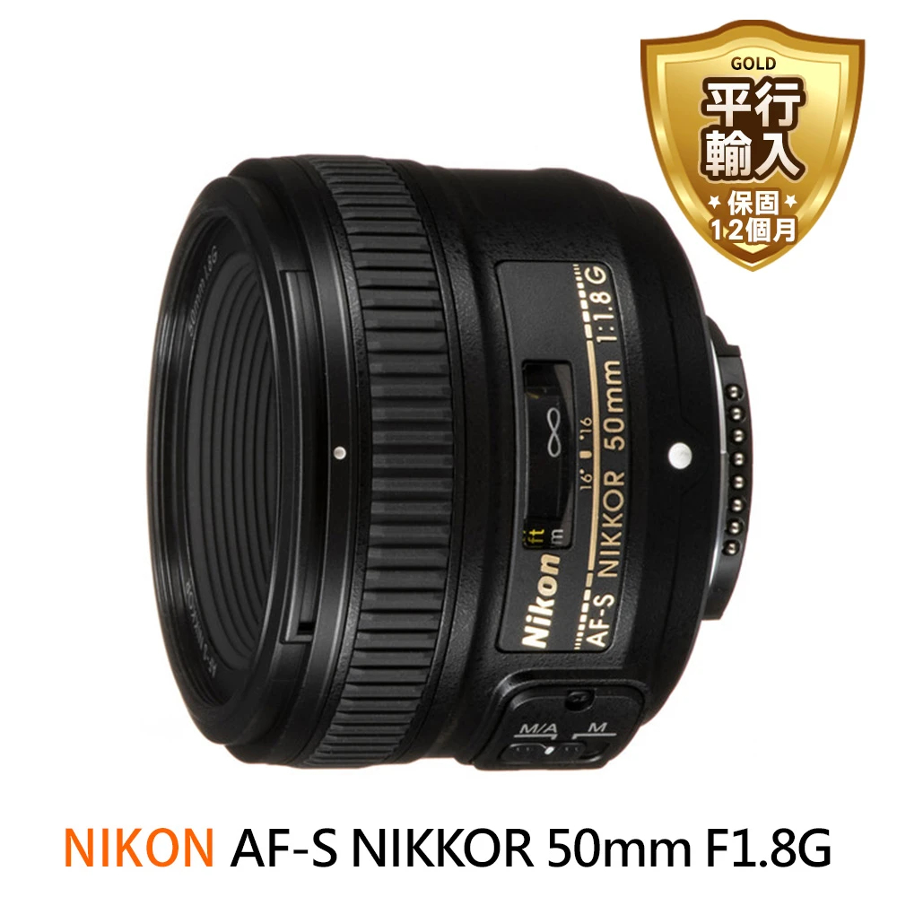 Nikon 50mm F1.8g的價格推薦- 2024年5月| 比價比個夠BigGo