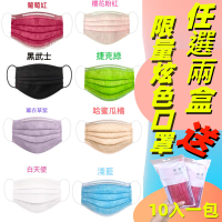 (台灣製雙鋼印) 丰荷 荷康 成人醫療 醫用 用口可選 )50片/盒任購一盒口罩 送 3D口罩支架