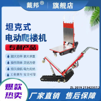 【台灣公司 可開發票】靜音履帶坦克式電動爬樓機爬樓車爬樓搬運車折疊上下樓梯搬家送貨