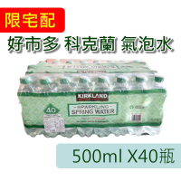 好市多 科克蘭 氣泡水 飲用水 500ml 40瓶 限宅配 【熊超人】