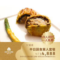 【台中福華大飯店】覓舍 平日蔬食單人套餐四人同行一人免費(享樂券)