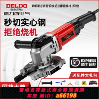 【台灣公司 可開發票】德力西手持冷切鋸金屬鋼筋角鋼槽鋼角鐵電動切割手提便攜式切斷機