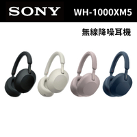 (註冊送禮劵100元)SONY 索尼 WH-1000XM5 真無線降噪耳罩耳機