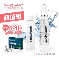 SodaSparkle 隨行氣泡水機(輕巧便攜、可打果汁、咖啡、茶和酒飲等) 含5入鋼瓶+氣泡瓶