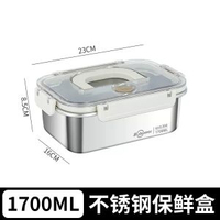 304不銹鋼保鮮盒密封防漏配菜冰箱便當盒方形食品級摩登主婦