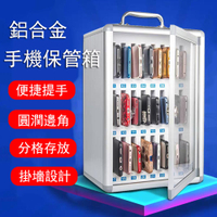 24H現貨【可放48臺】鋁合金手機保管箱 手機存放櫃 學校存放盒 透明手機箱 收納箱 放置盒 寄存櫃 免運