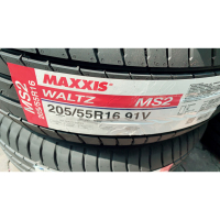 高雄人人 新花紋 台灣製 瑪吉斯 MAXXIS MS2 205 55 16 215 45 17 舒適取向 七規格搶先上市