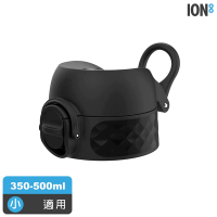 ION8 水壺替換蓋子(小) 收納扣環 / Black黑